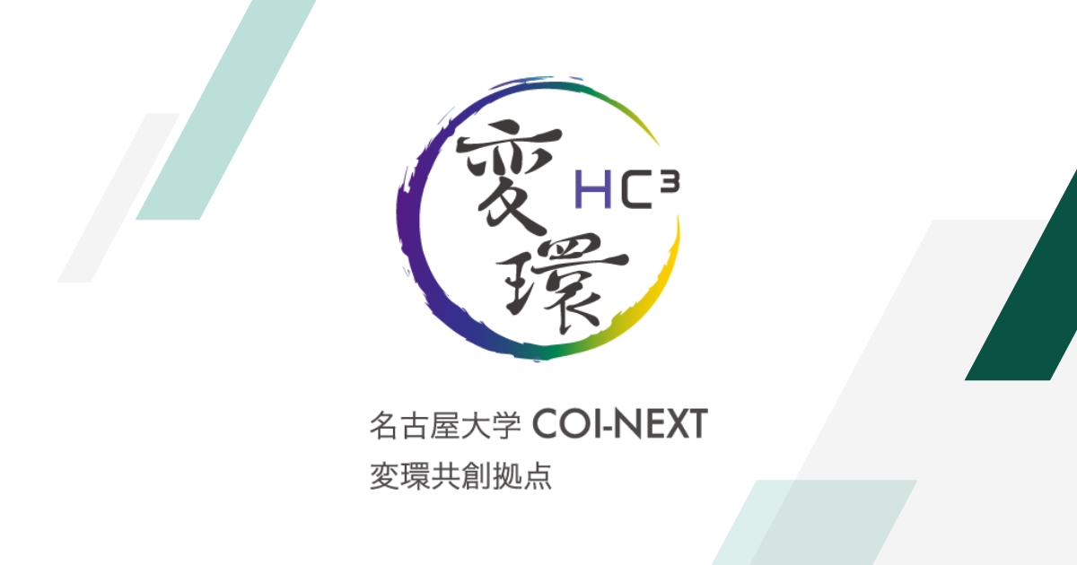 名古屋大学2017 メンバー(2023年度)
