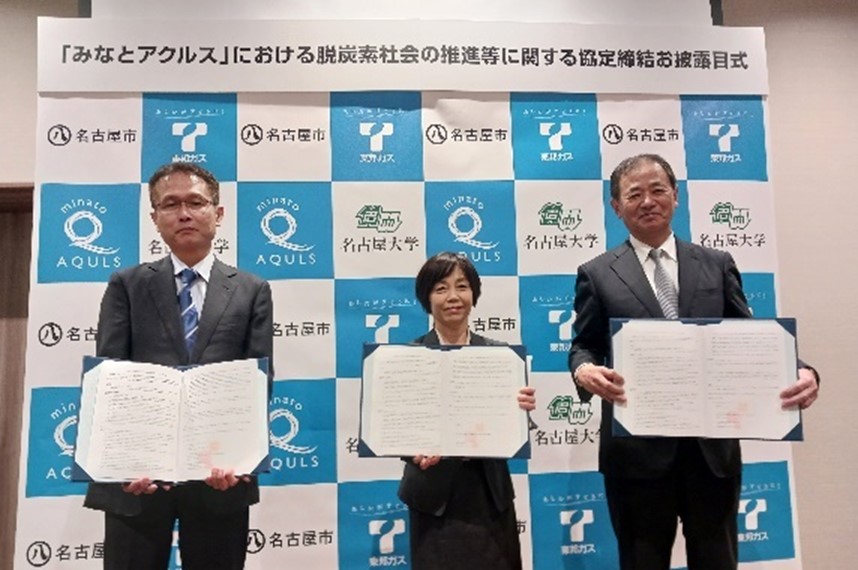名古屋市及び東邦ガス株式会社と「みなとアクルス」における脱炭素社会の推進などに関する協定を締結しました