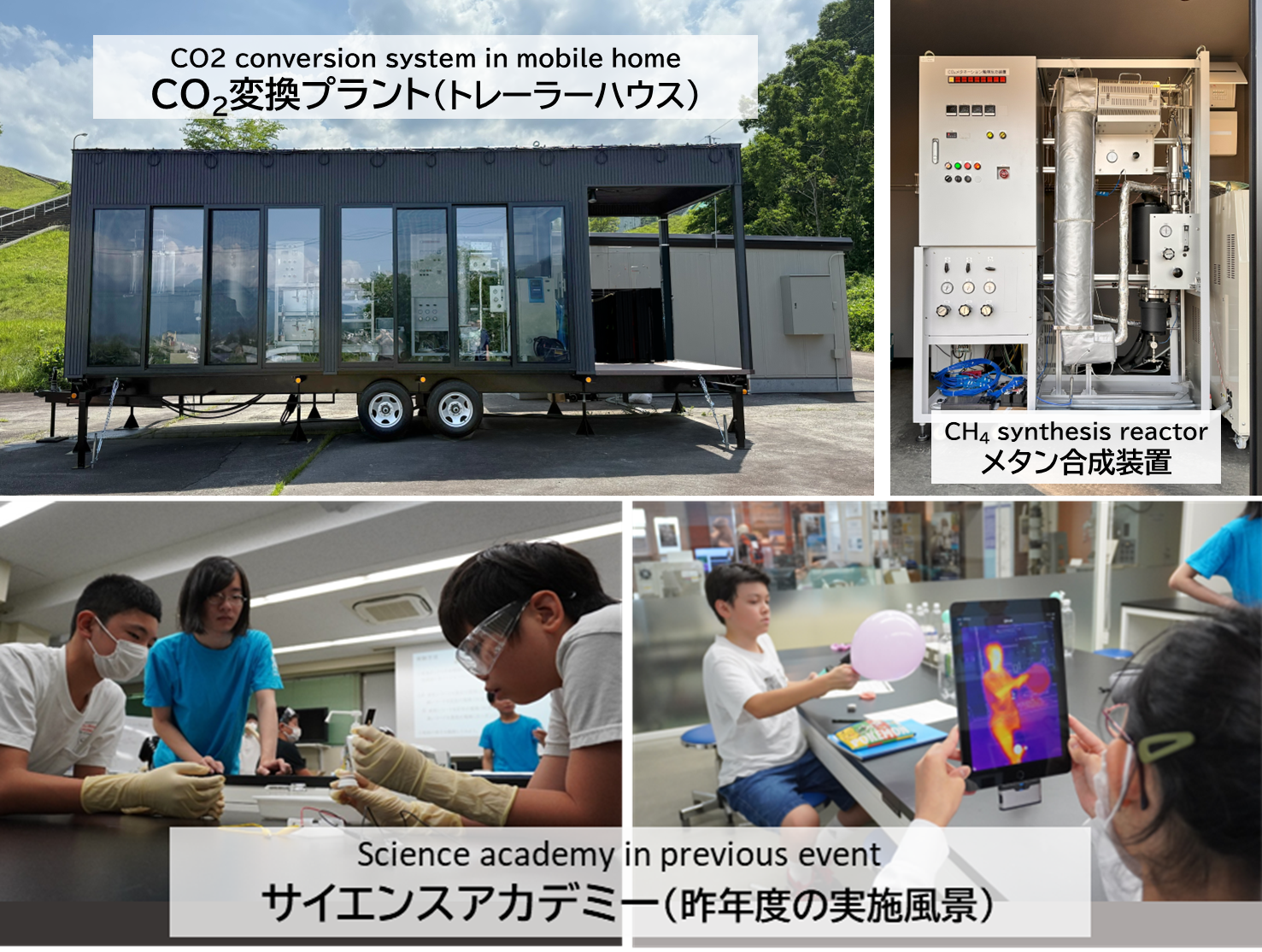 大阪・関西万博「わたしとみらい、つながるサイエンス展」に出展します(8/14~8/19)